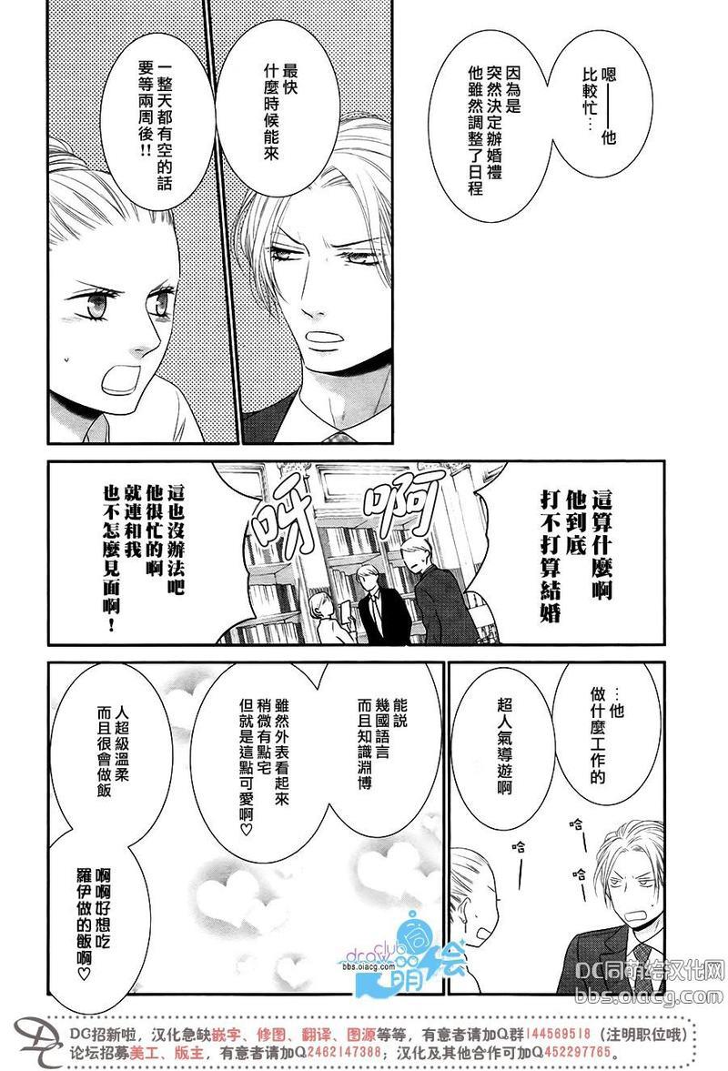 黑猫男友/不悦男友系列合集[耽美]韩漫全集-掠夺法03无删减无遮挡章节图片 