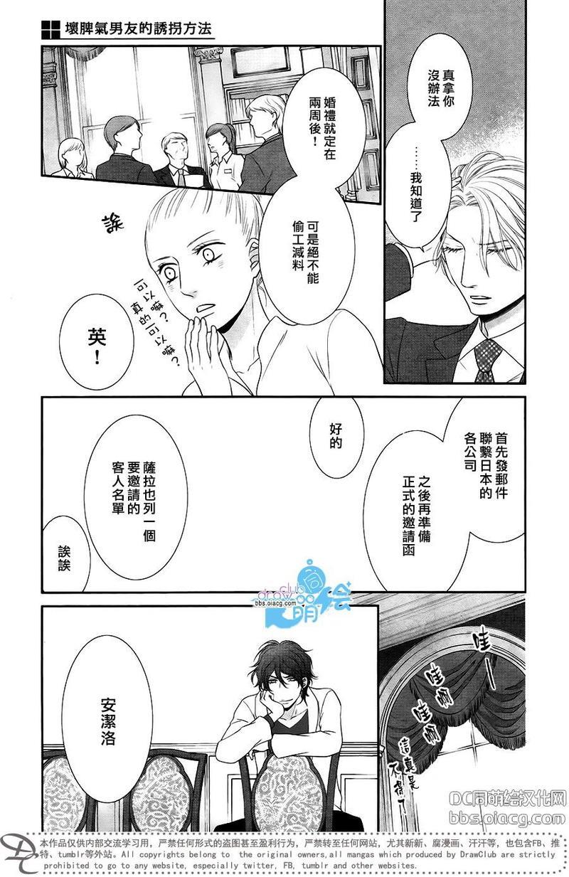 黑猫男友/不悦男友系列合集[耽美]韩漫全集-掠夺法03无删减无遮挡章节图片 