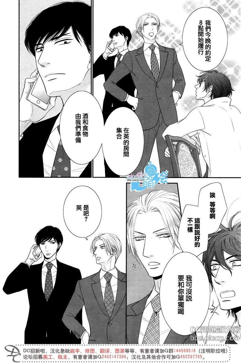黑猫男友/不悦男友系列合集[耽美]韩漫全集-掠夺法03无删减无遮挡章节图片 