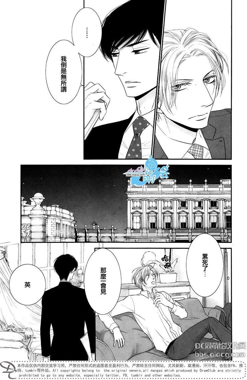 黑猫男友/不悦男友系列合集[耽美]韩漫全集-掠夺法03无删减无遮挡章节图片 