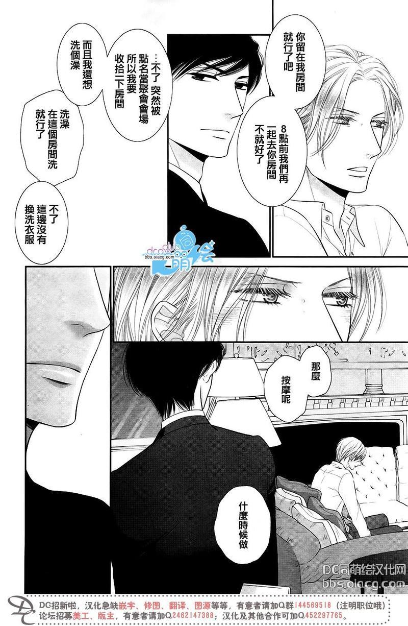 黑猫男友/不悦男友系列合集[耽美]韩漫全集-掠夺法03无删减无遮挡章节图片 