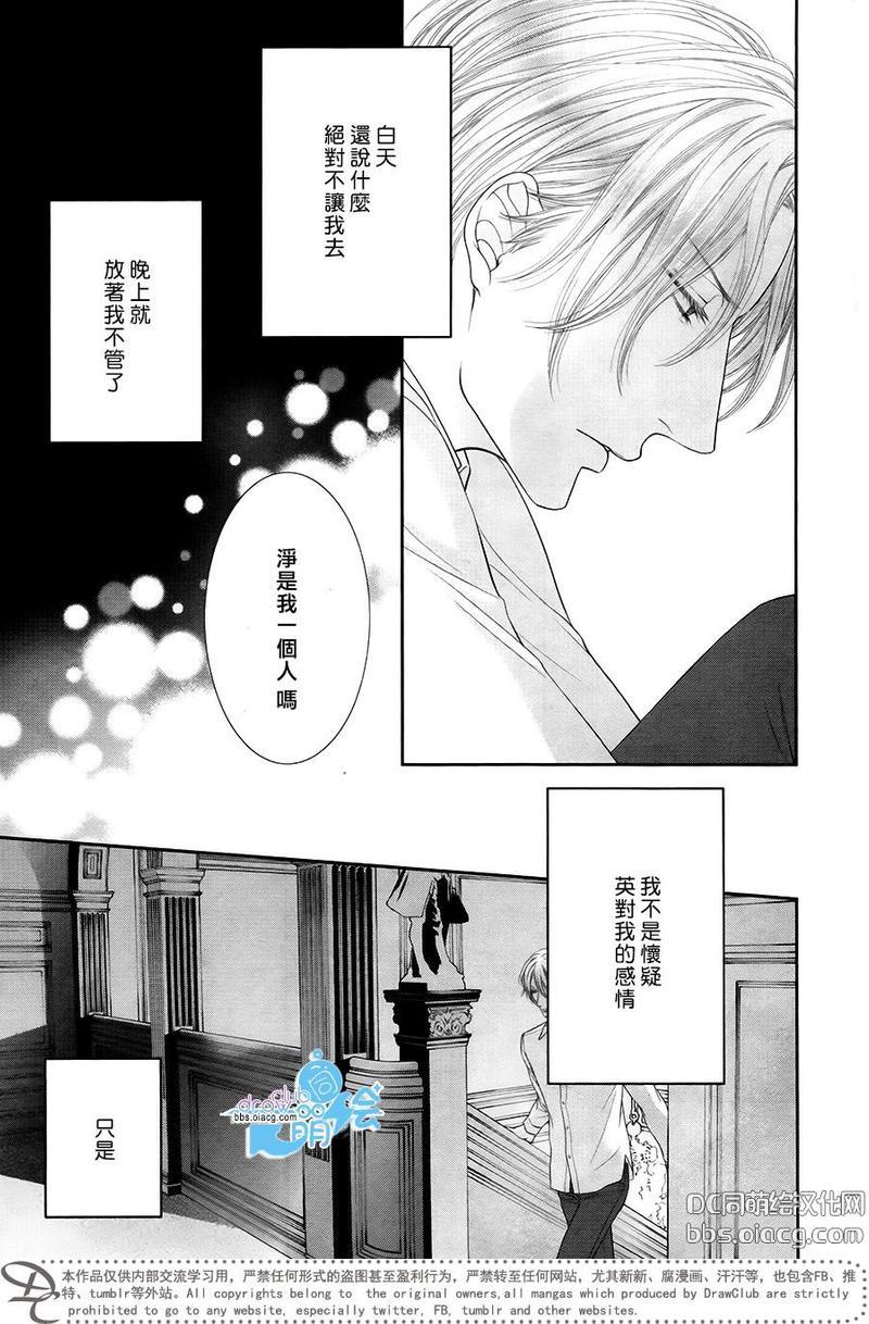 黑猫男友/不悦男友系列合集[耽美]韩漫全集-掠夺法03无删减无遮挡章节图片 