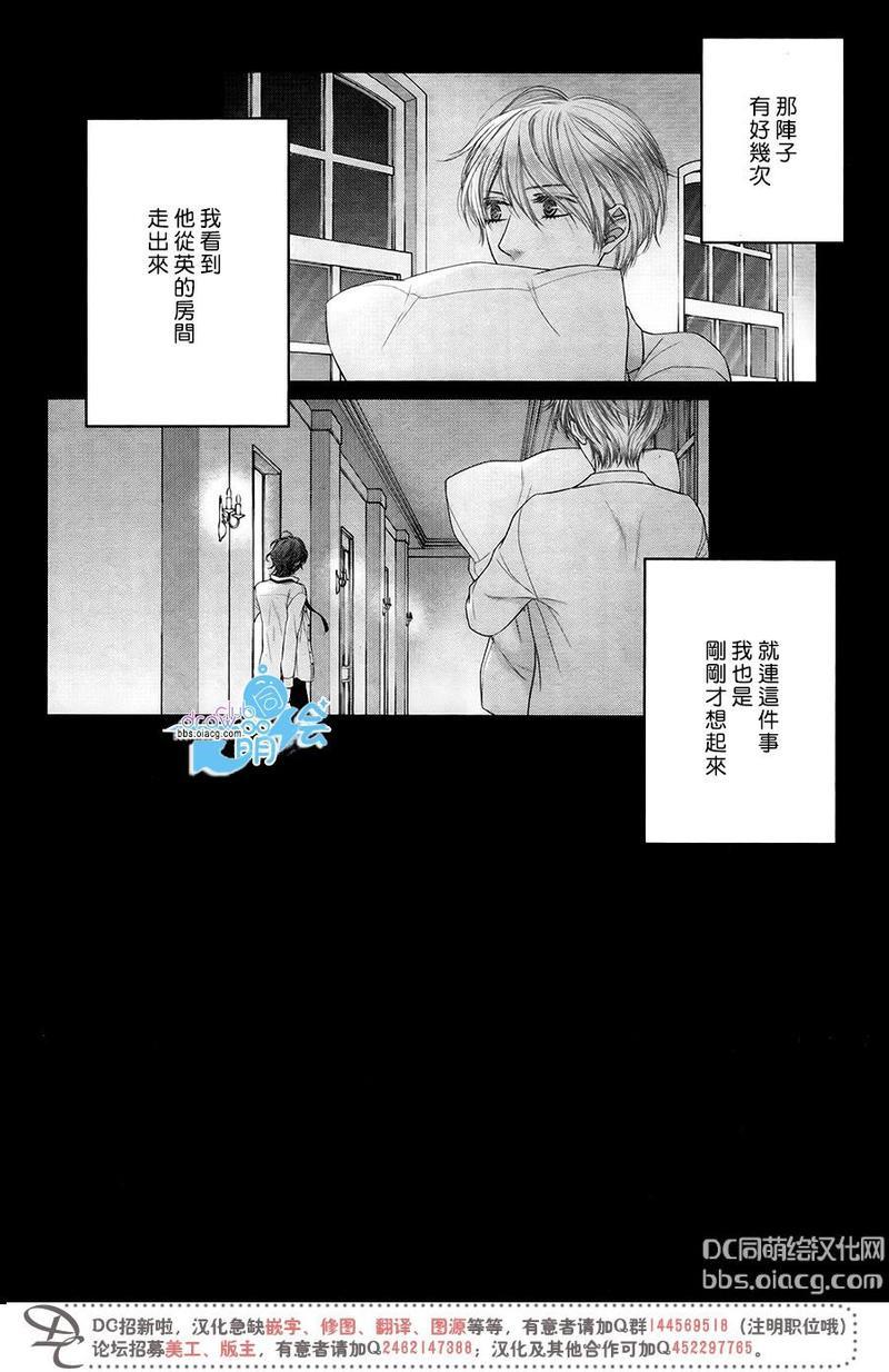 黑猫男友/不悦男友系列合集[耽美]韩漫全集-掠夺法03无删减无遮挡章节图片 