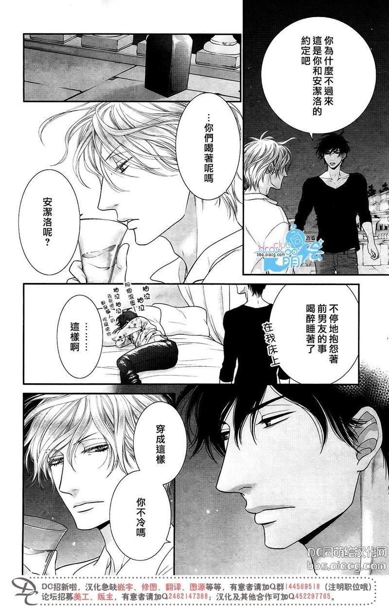 黑猫男友/不悦男友系列合集[耽美]韩漫全集-掠夺法03无删减无遮挡章节图片 