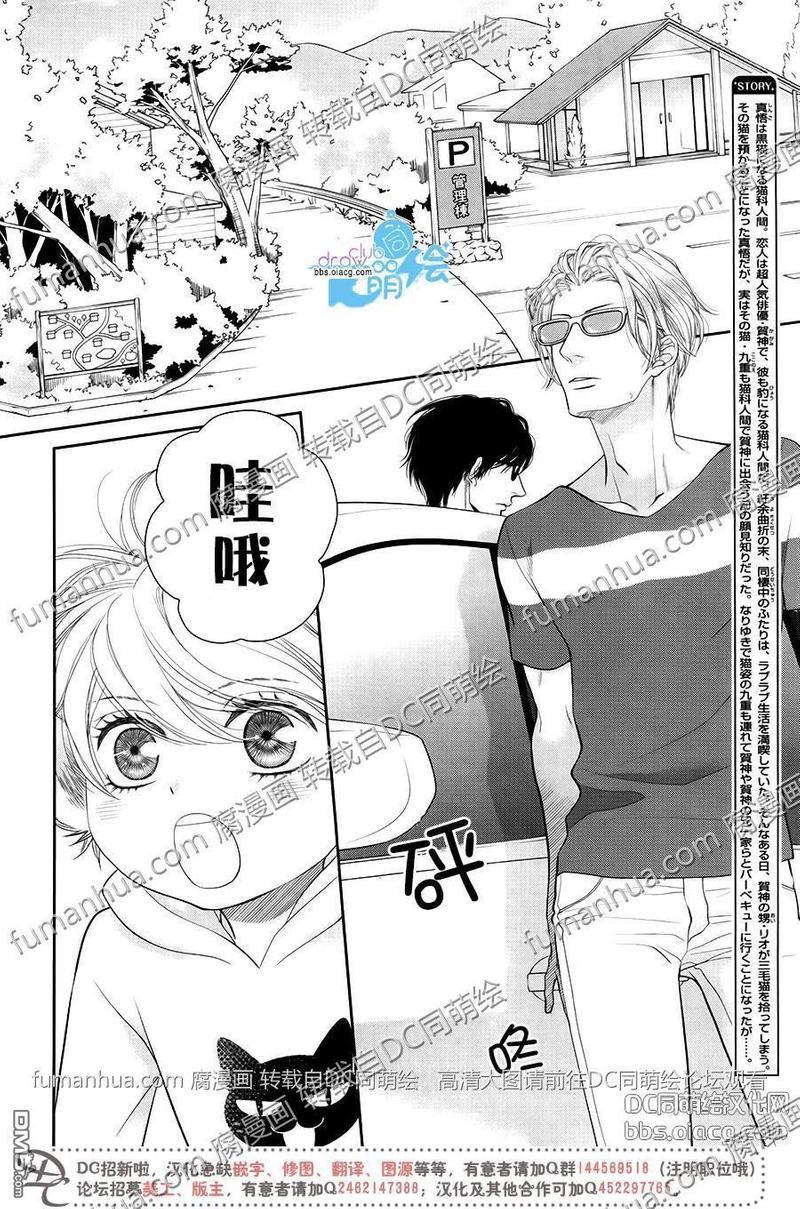 黑猫男友/不悦男友系列合集[耽美]韩漫全集-前行方法03无删减无遮挡章节图片 