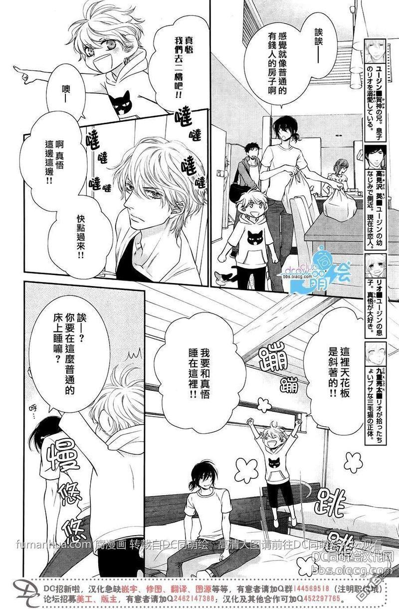 黑猫男友/不悦男友系列合集[耽美]韩漫全集-前行方法03无删减无遮挡章节图片 