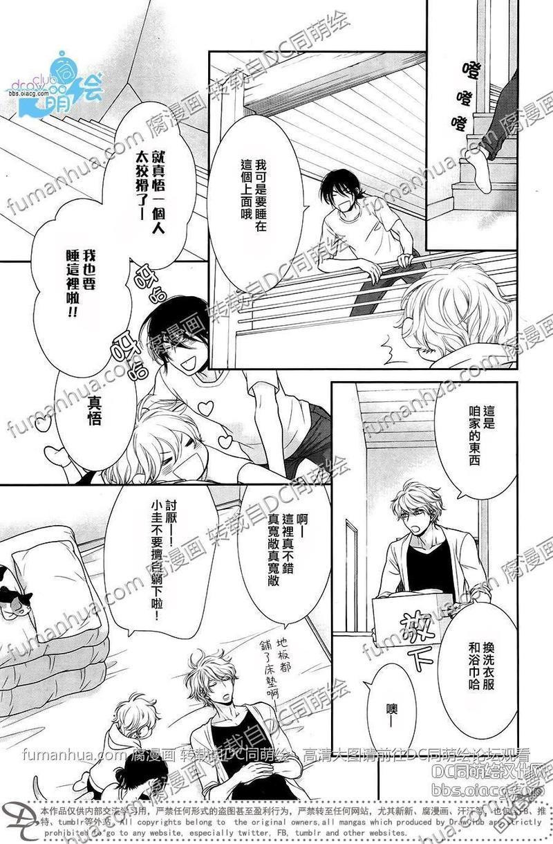 黑猫男友/不悦男友系列合集[耽美]韩漫全集-前行方法03无删减无遮挡章节图片 
