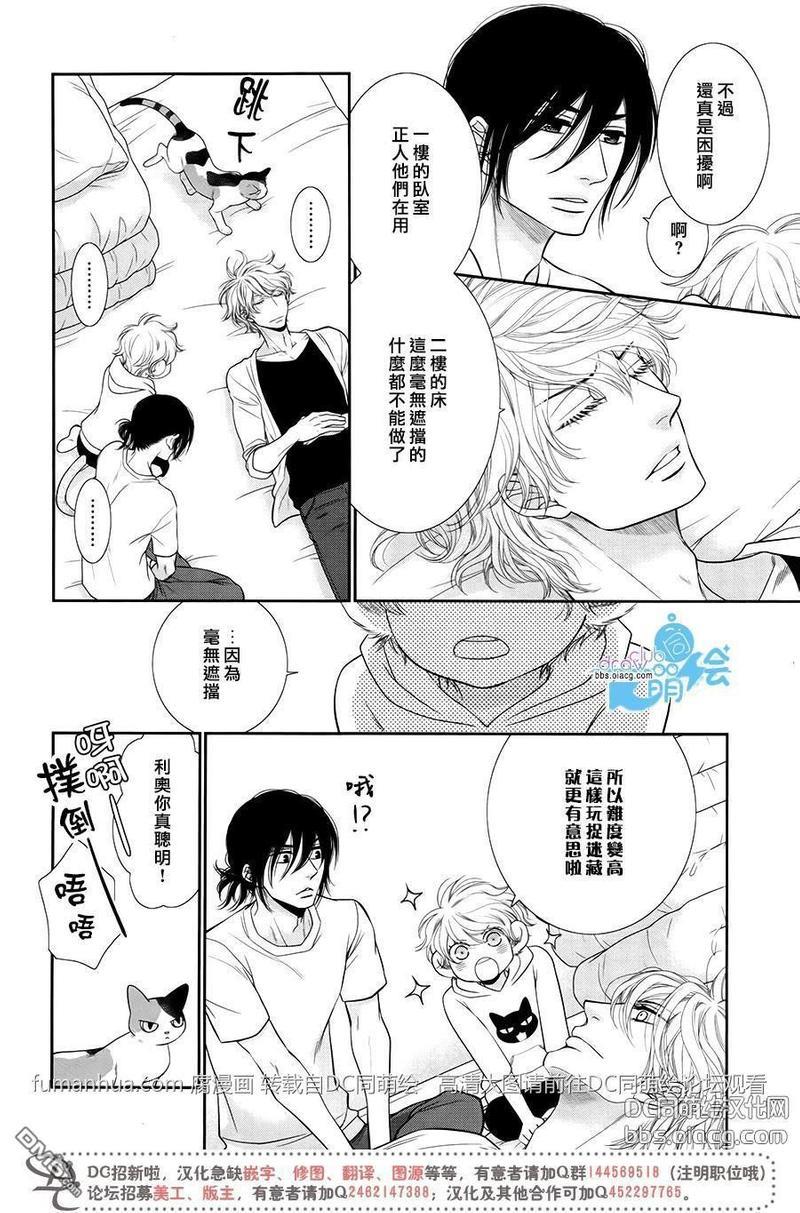 黑猫男友/不悦男友系列合集[耽美]韩漫全集-前行方法03无删减无遮挡章节图片 