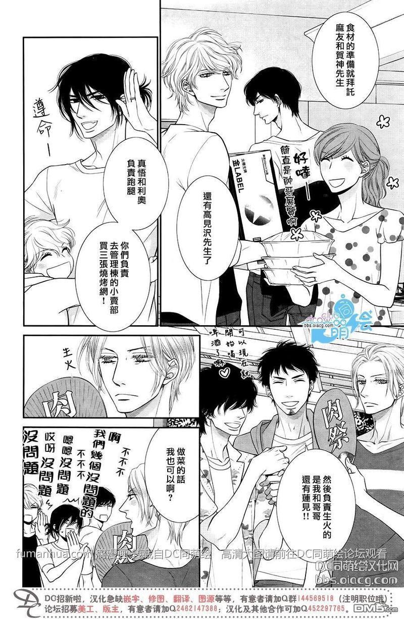 黑猫男友/不悦男友系列合集[耽美]韩漫全集-前行方法03无删减无遮挡章节图片 