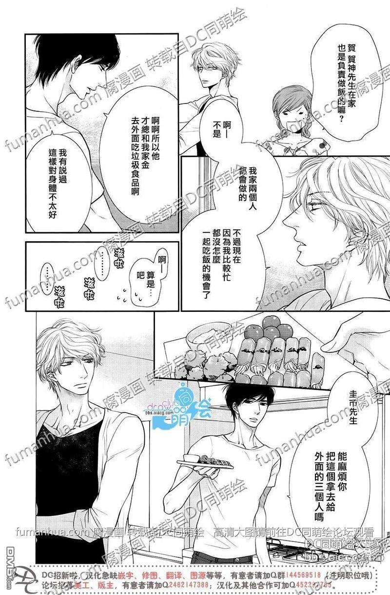 黑猫男友/不悦男友系列合集[耽美]韩漫全集-前行方法03无删减无遮挡章节图片 