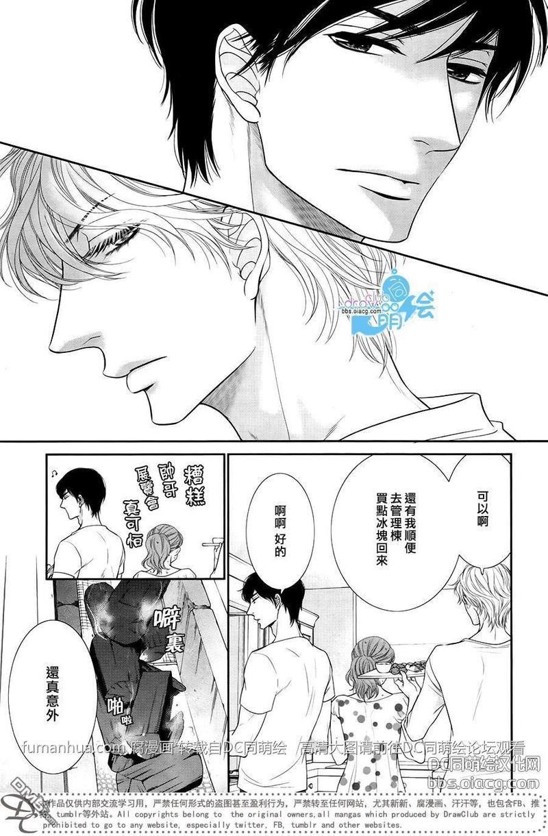 黑猫男友/不悦男友系列合集[耽美]韩漫全集-前行方法03无删减无遮挡章节图片 