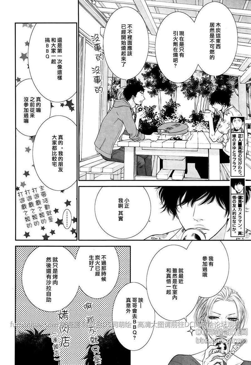 黑猫男友/不悦男友系列合集[耽美]韩漫全集-前行方法03无删减无遮挡章节图片 