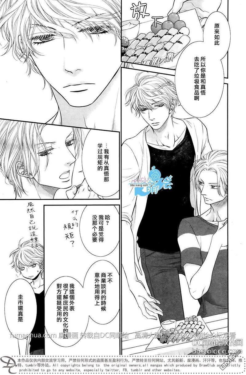 黑猫男友/不悦男友系列合集[耽美]韩漫全集-前行方法03无删减无遮挡章节图片 