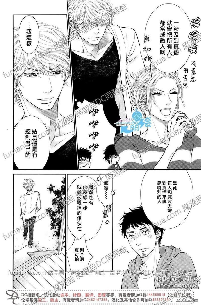 黑猫男友/不悦男友系列合集[耽美]韩漫全集-前行方法03无删减无遮挡章节图片 
