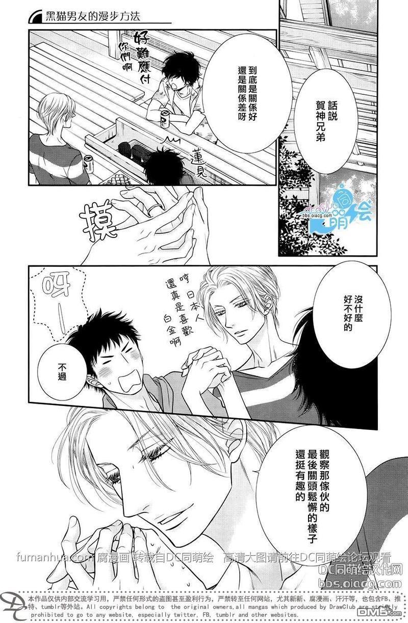 黑猫男友/不悦男友系列合集[耽美]韩漫全集-前行方法03无删减无遮挡章节图片 