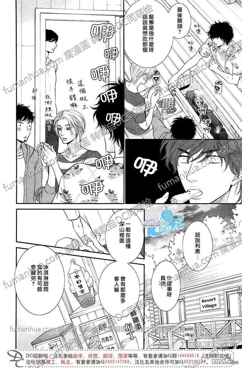 黑猫男友/不悦男友系列合集[耽美]韩漫全集-前行方法03无删减无遮挡章节图片 