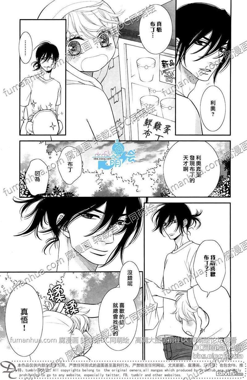 黑猫男友/不悦男友系列合集[耽美]韩漫全集-前行方法03无删减无遮挡章节图片 