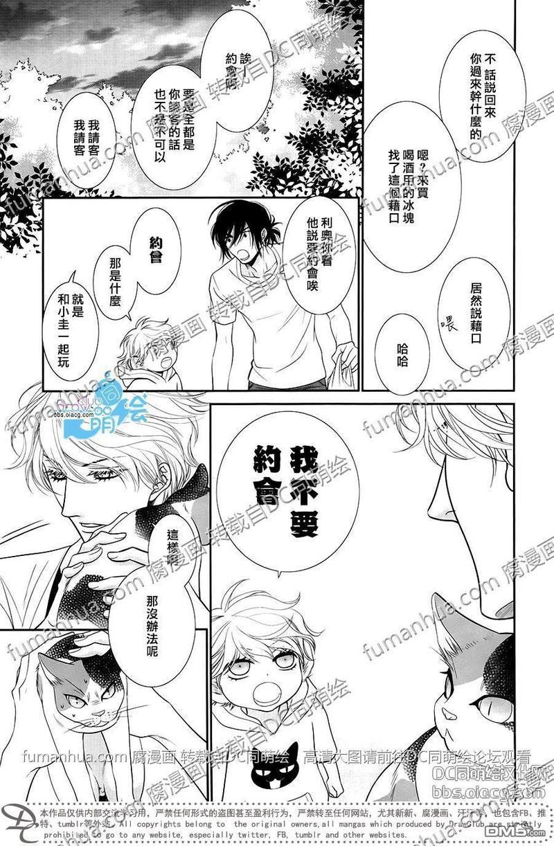 黑猫男友/不悦男友系列合集[耽美]韩漫全集-前行方法03无删减无遮挡章节图片 