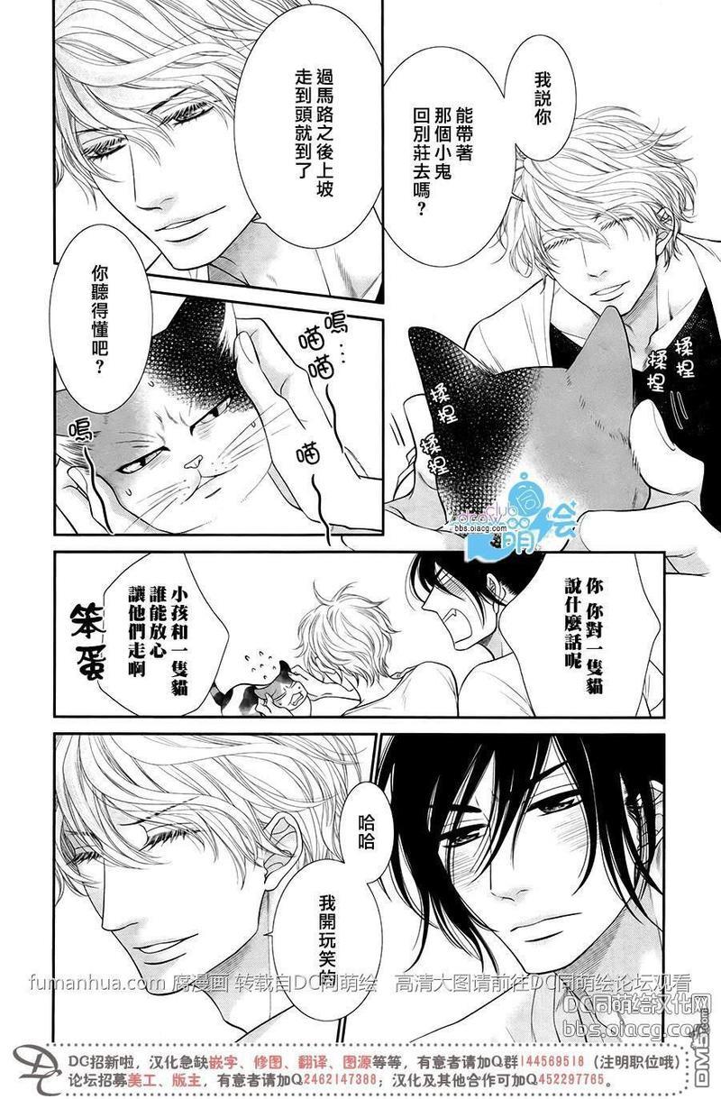 黑猫男友/不悦男友系列合集[耽美]韩漫全集-前行方法03无删减无遮挡章节图片 