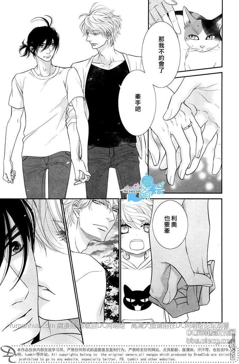 黑猫男友/不悦男友系列合集[耽美]韩漫全集-前行方法03无删减无遮挡章节图片 