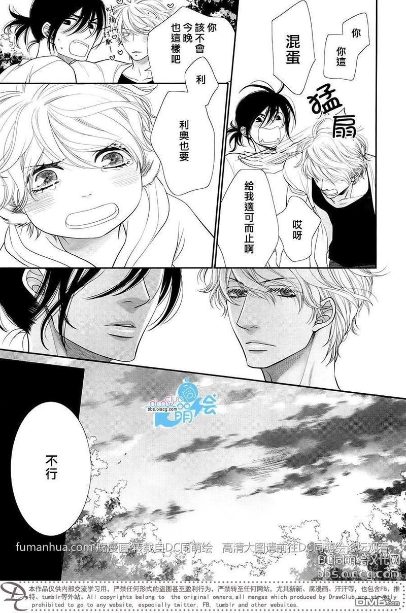 黑猫男友/不悦男友系列合集[耽美]韩漫全集-前行方法03无删减无遮挡章节图片 