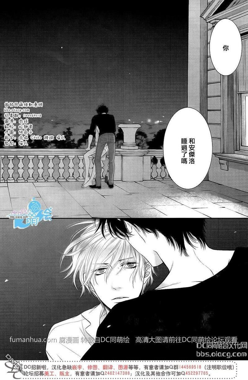 黑猫男友/不悦男友系列合集[耽美]韩漫全集-掠夺法04无删减无遮挡章节图片 