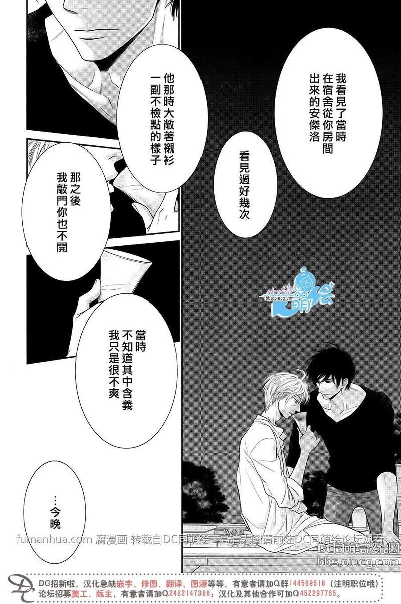 黑猫男友/不悦男友系列合集[耽美]韩漫全集-掠夺法04无删减无遮挡章节图片 