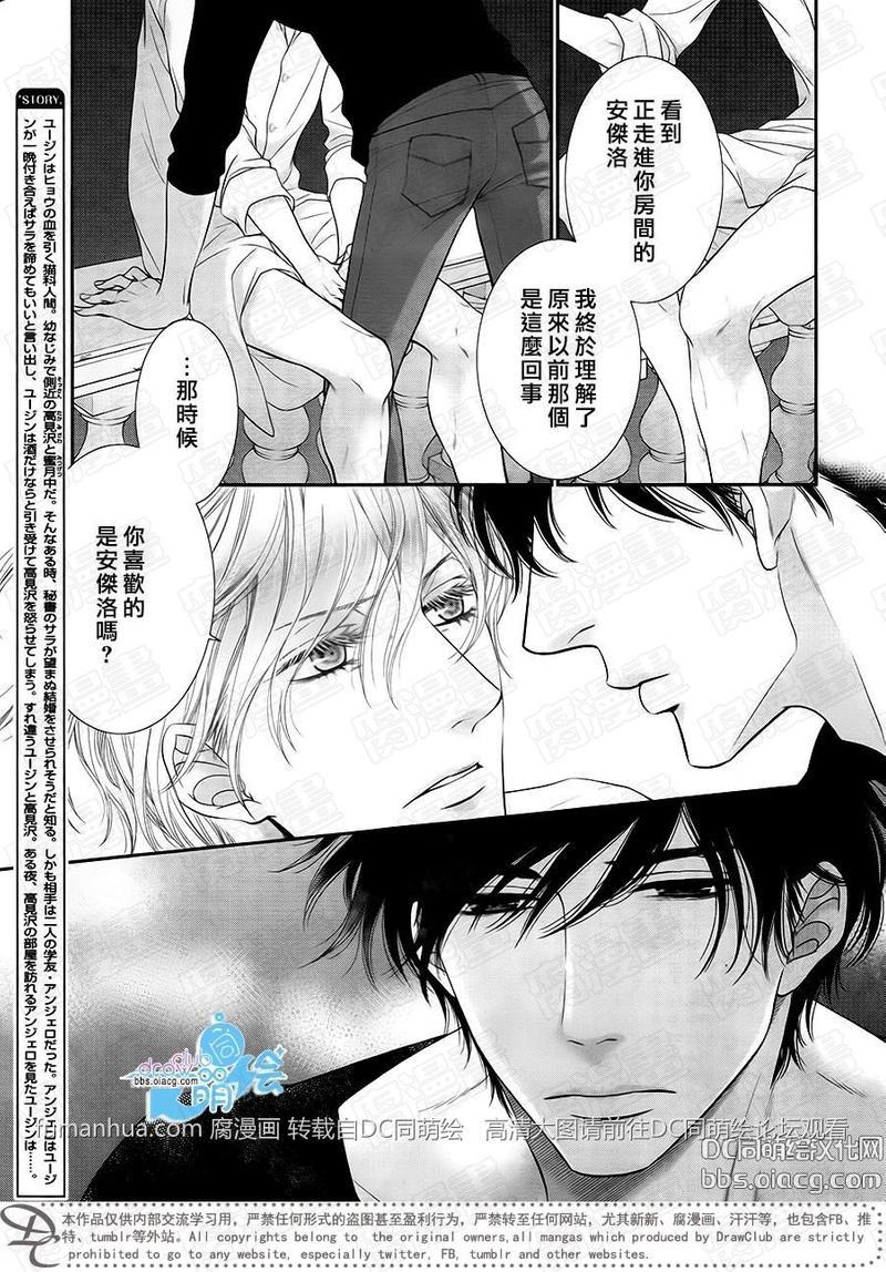 黑猫男友/不悦男友系列合集[耽美]韩漫全集-掠夺法04无删减无遮挡章节图片 