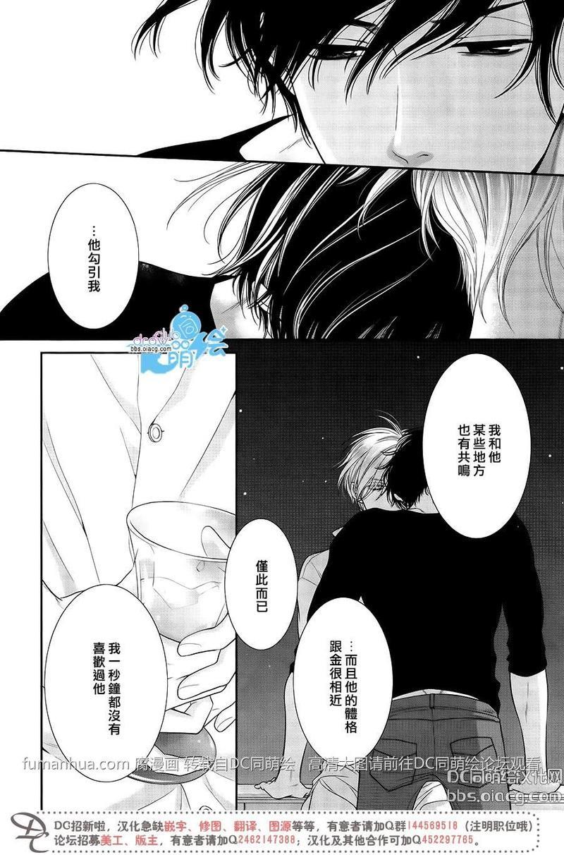 黑猫男友/不悦男友系列合集[耽美]韩漫全集-掠夺法04无删减无遮挡章节图片 