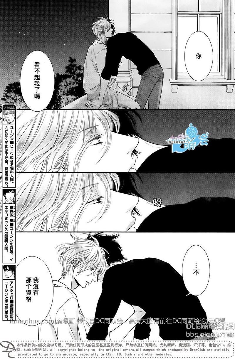 黑猫男友/不悦男友系列合集[耽美]韩漫全集-掠夺法04无删减无遮挡章节图片 