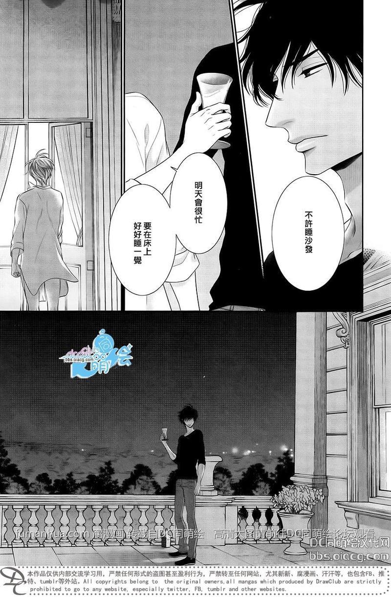 黑猫男友/不悦男友系列合集[耽美]韩漫全集-掠夺法04无删减无遮挡章节图片 