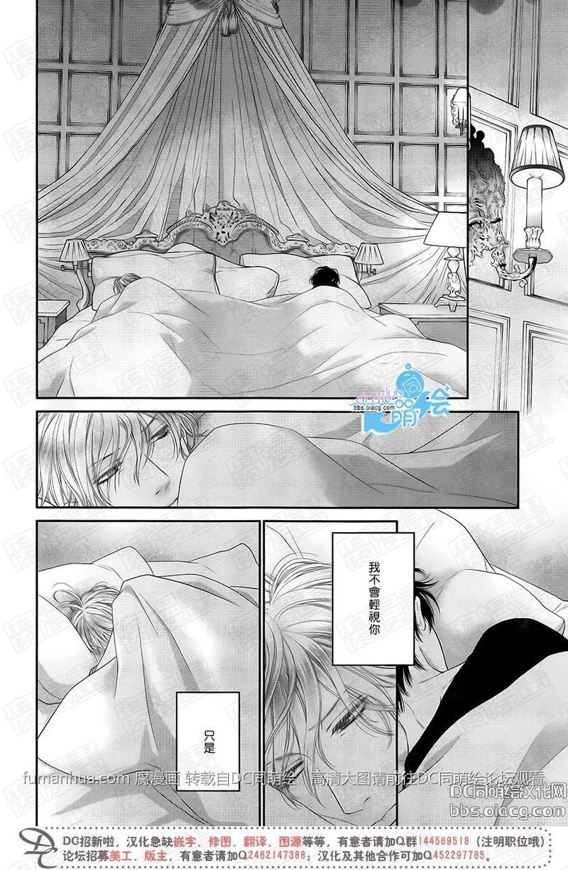 黑猫男友/不悦男友系列合集[耽美]韩漫全集-掠夺法04无删减无遮挡章节图片 