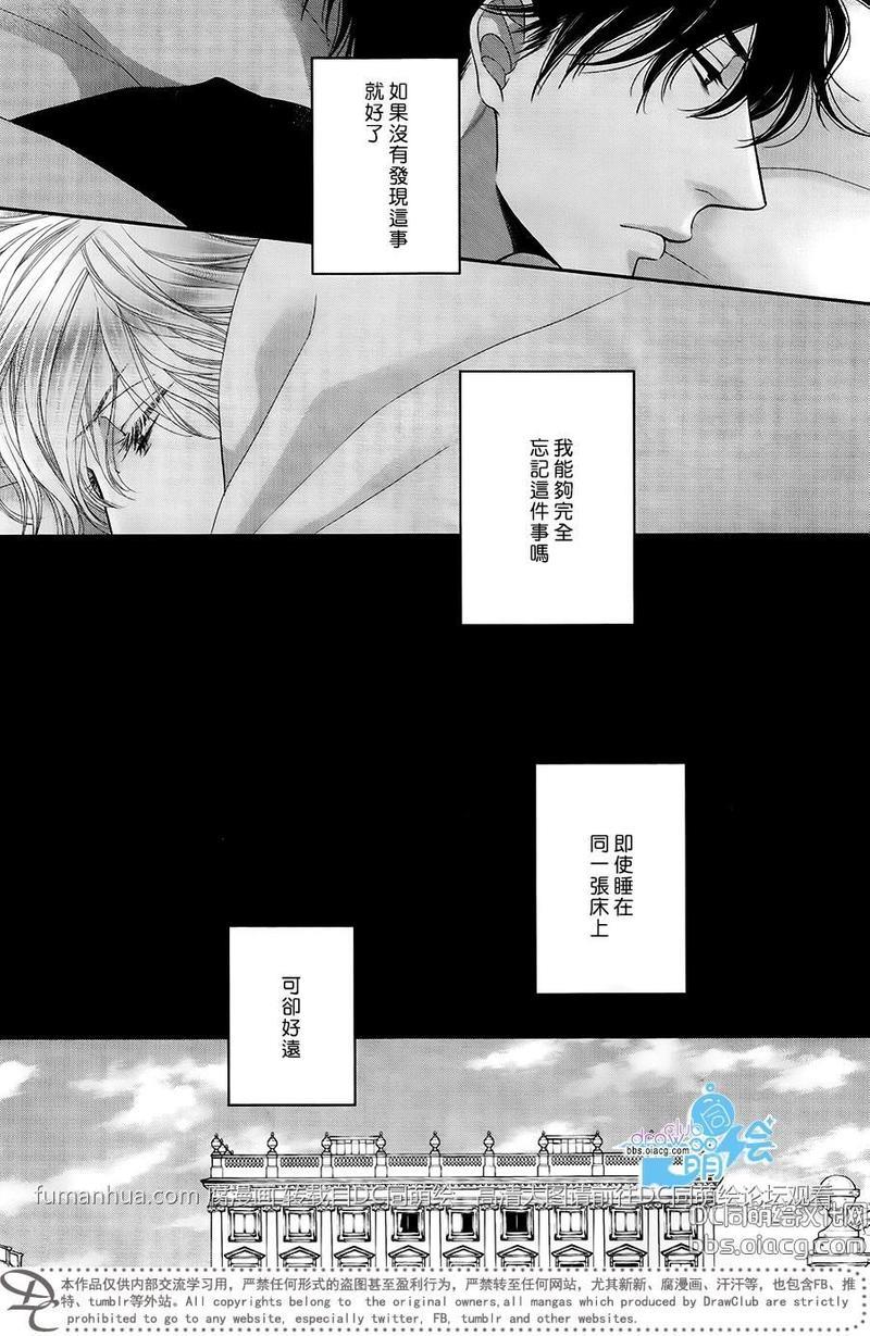 黑猫男友/不悦男友系列合集[耽美]韩漫全集-掠夺法04无删减无遮挡章节图片 