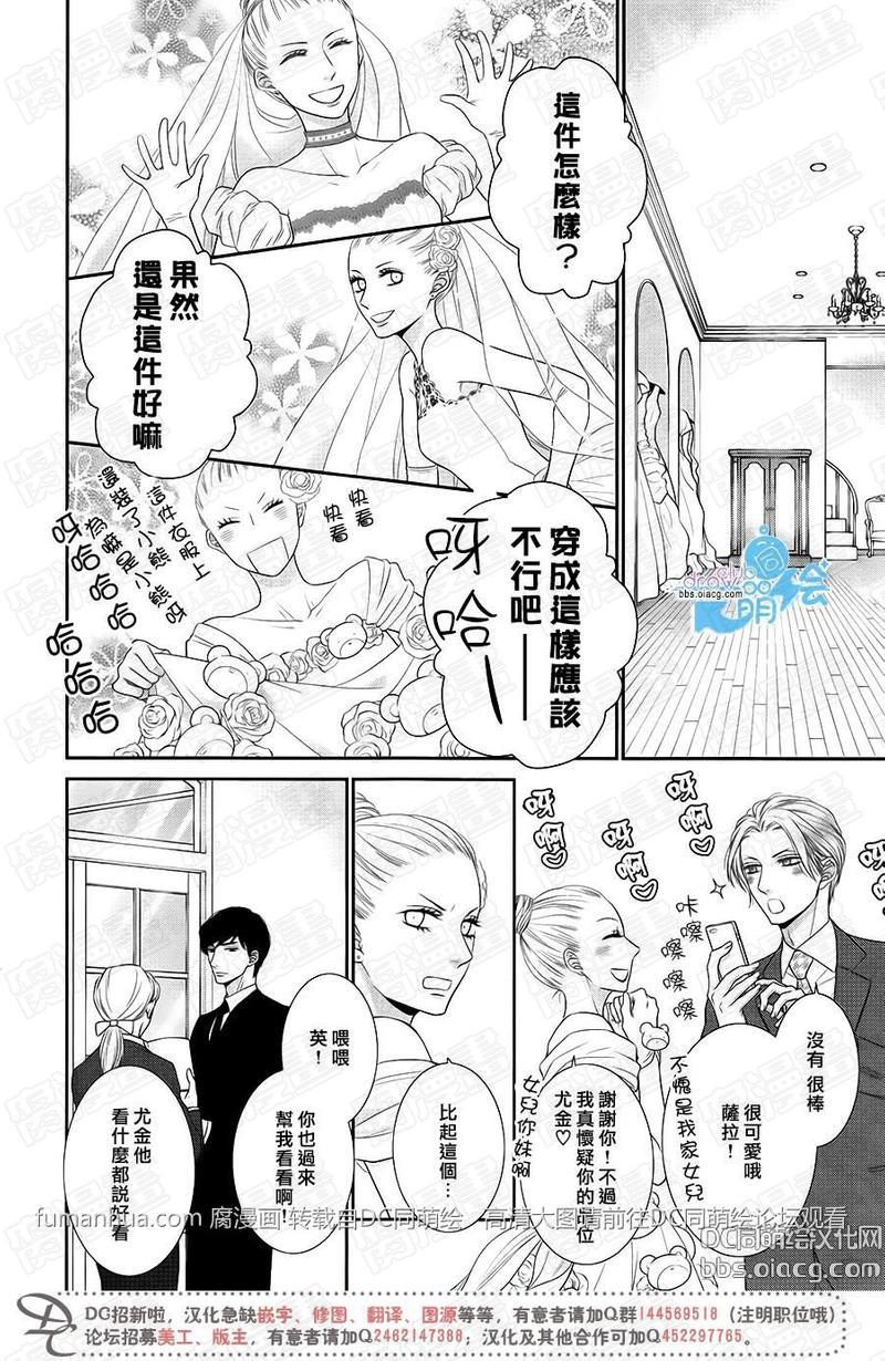 黑猫男友/不悦男友系列合集[耽美]韩漫全集-掠夺法04无删减无遮挡章节图片 
