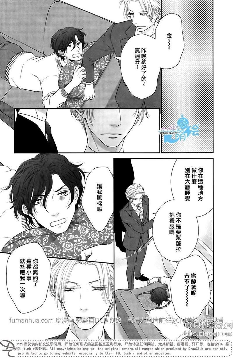 黑猫男友/不悦男友系列合集[耽美]韩漫全集-掠夺法04无删减无遮挡章节图片 