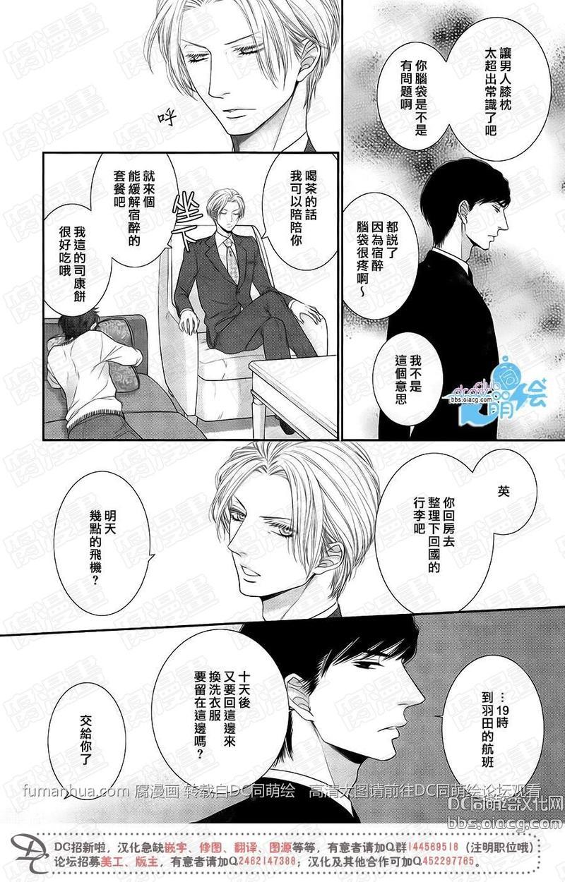 黑猫男友/不悦男友系列合集[耽美]韩漫全集-掠夺法04无删减无遮挡章节图片 