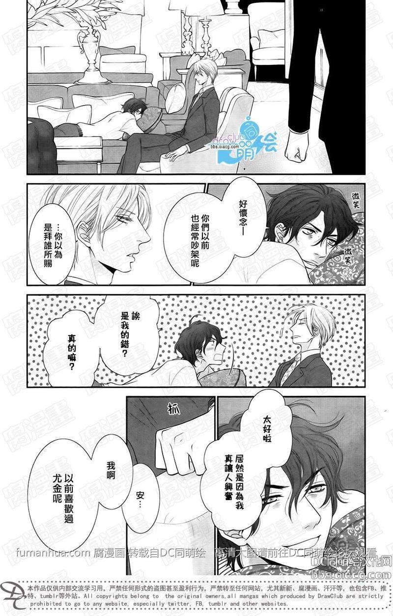 黑猫男友/不悦男友系列合集[耽美]韩漫全集-掠夺法04无删减无遮挡章节图片 