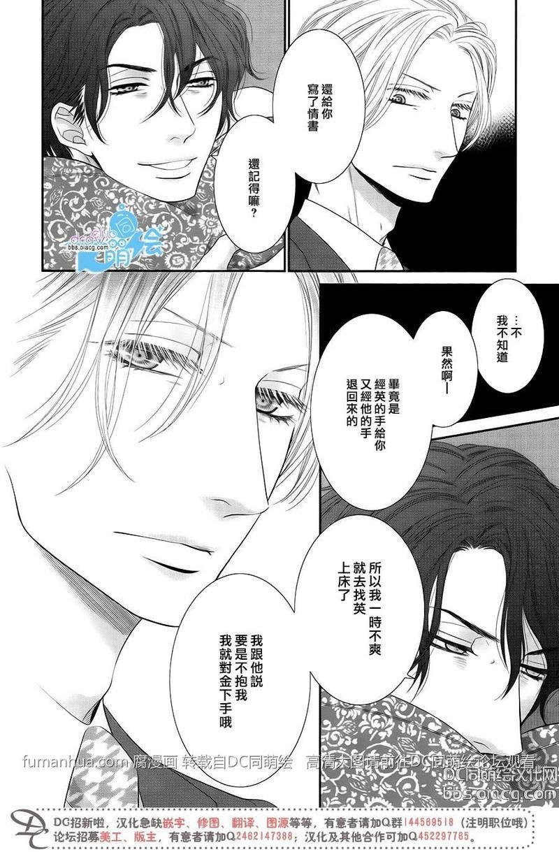 黑猫男友/不悦男友系列合集[耽美]韩漫全集-掠夺法04无删减无遮挡章节图片 
