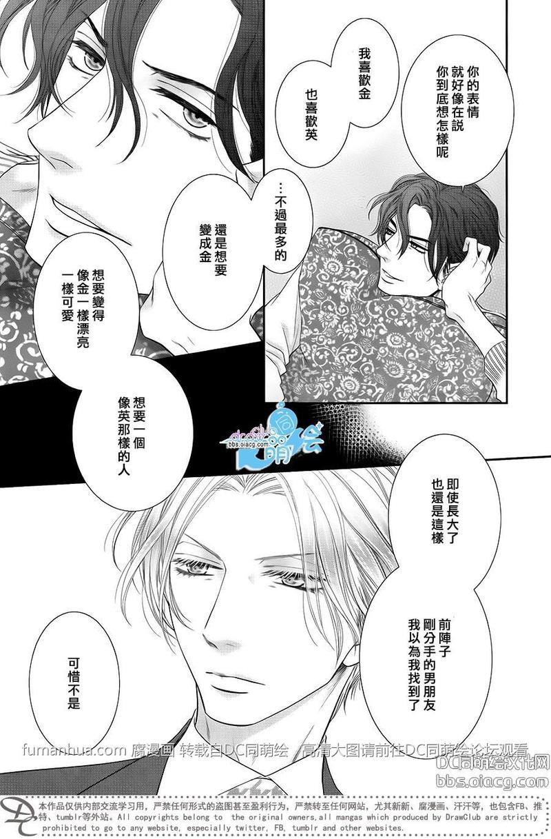 黑猫男友/不悦男友系列合集[耽美]韩漫全集-掠夺法04无删减无遮挡章节图片 