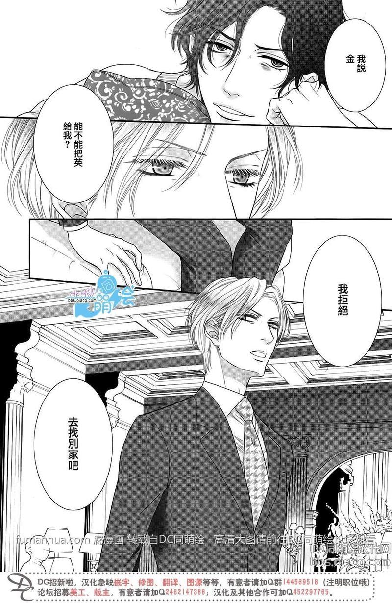 黑猫男友/不悦男友系列合集[耽美]韩漫全集-掠夺法04无删减无遮挡章节图片 