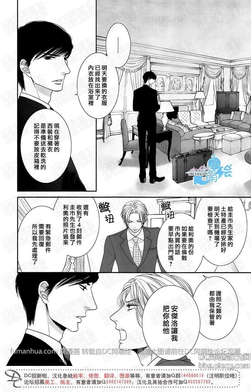 黑猫男友/不悦男友系列合集[耽美]韩漫全集-掠夺法04无删减无遮挡章节图片 