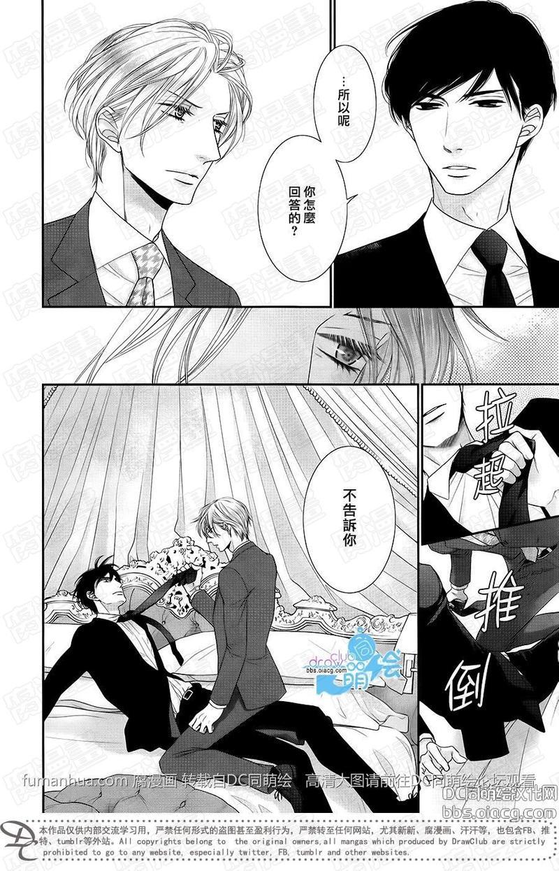 黑猫男友/不悦男友系列合集[耽美]韩漫全集-掠夺法04无删减无遮挡章节图片 