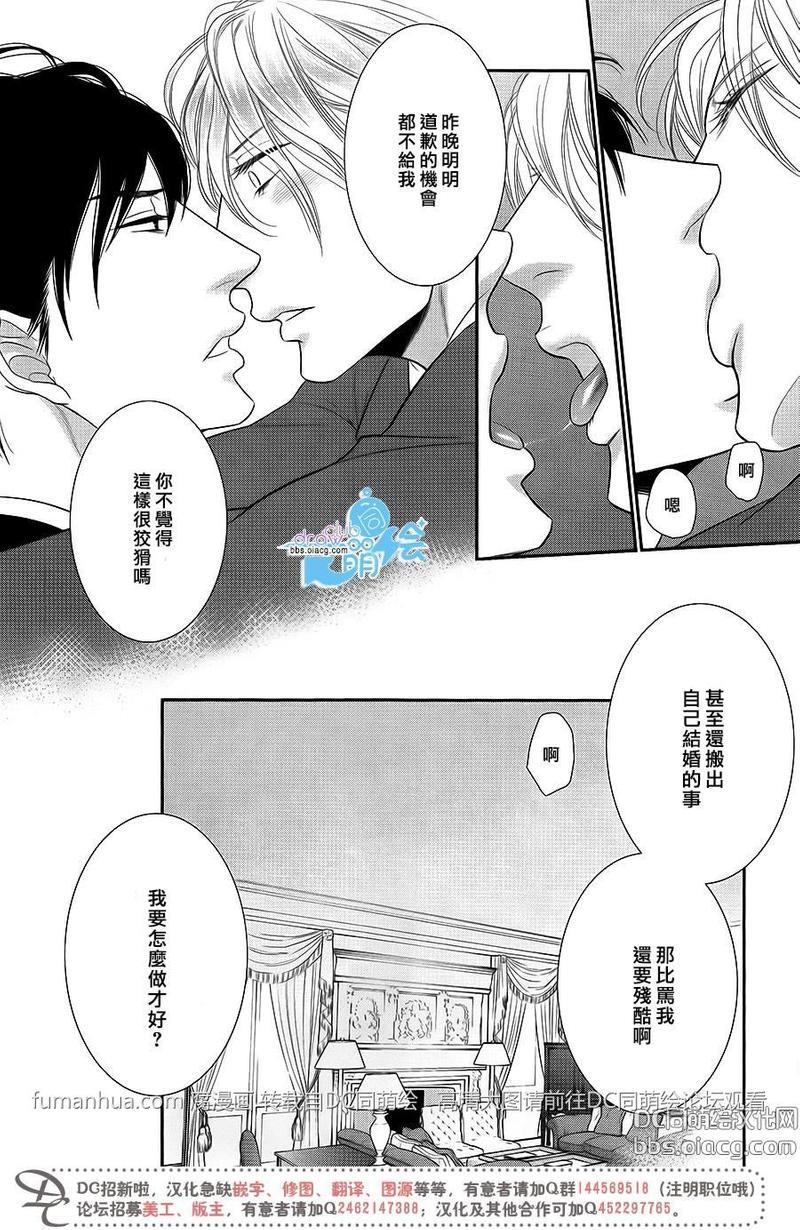 黑猫男友/不悦男友系列合集[耽美]韩漫全集-掠夺法04无删减无遮挡章节图片 