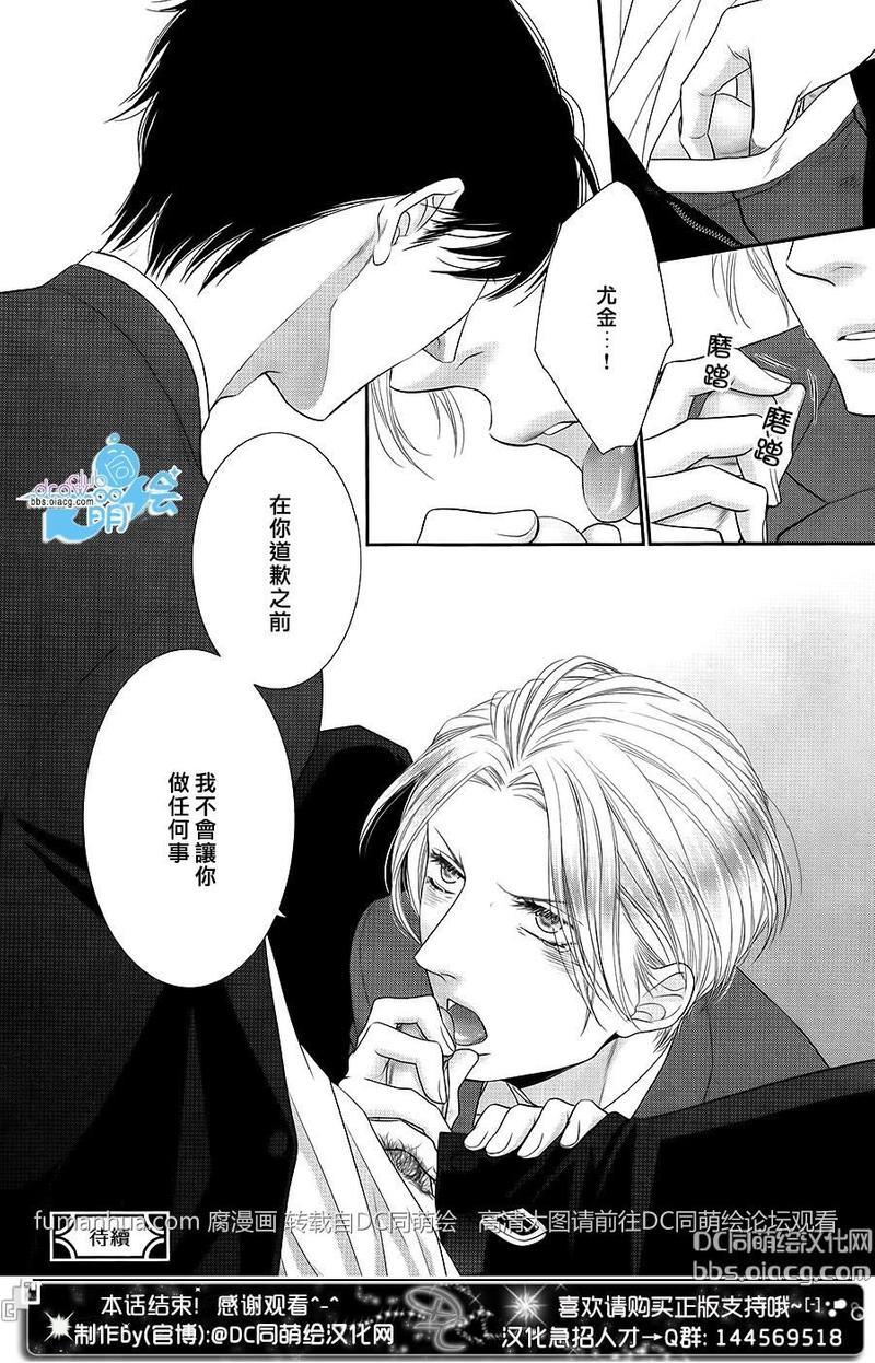 黑猫男友/不悦男友系列合集[耽美]韩漫全集-掠夺法04无删减无遮挡章节图片 