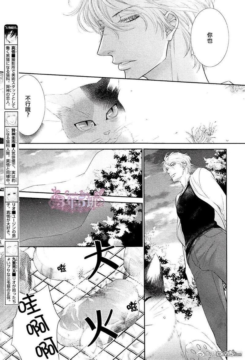 黑猫男友/不悦男友系列合集[耽美]韩漫全集-前行方法04无删减无遮挡章节图片 