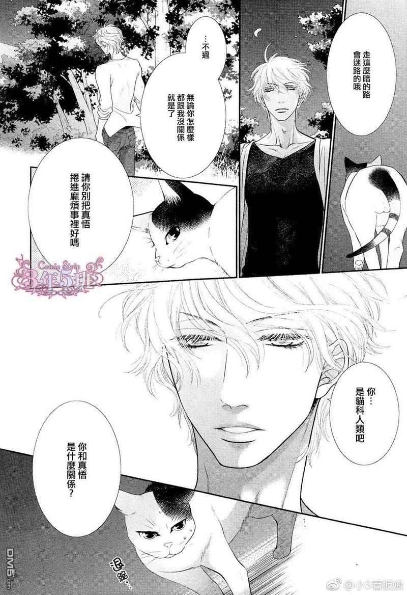 黑猫男友/不悦男友系列合集[耽美]韩漫全集-前行方法04无删减无遮挡章节图片 
