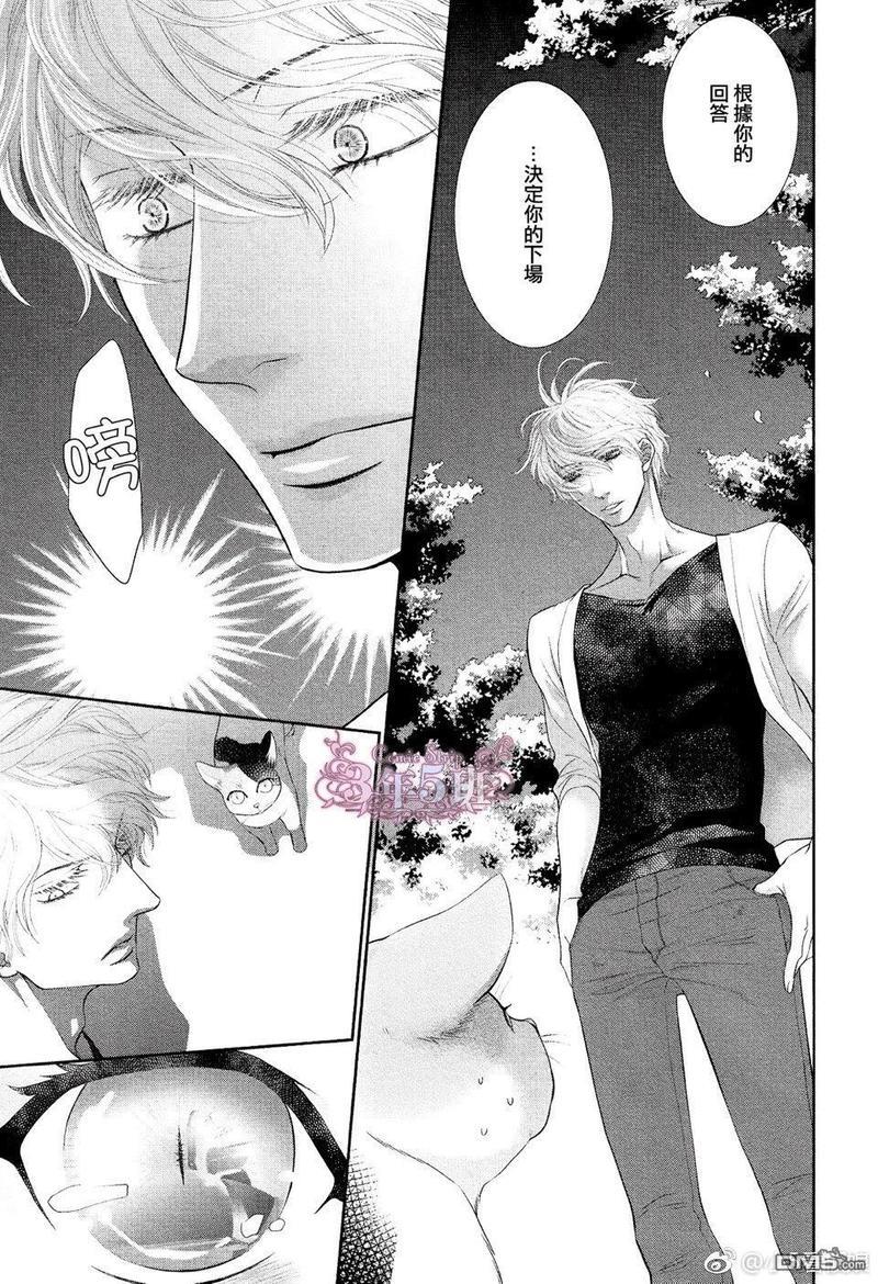 黑猫男友/不悦男友系列合集[耽美]韩漫全集-前行方法04无删减无遮挡章节图片 