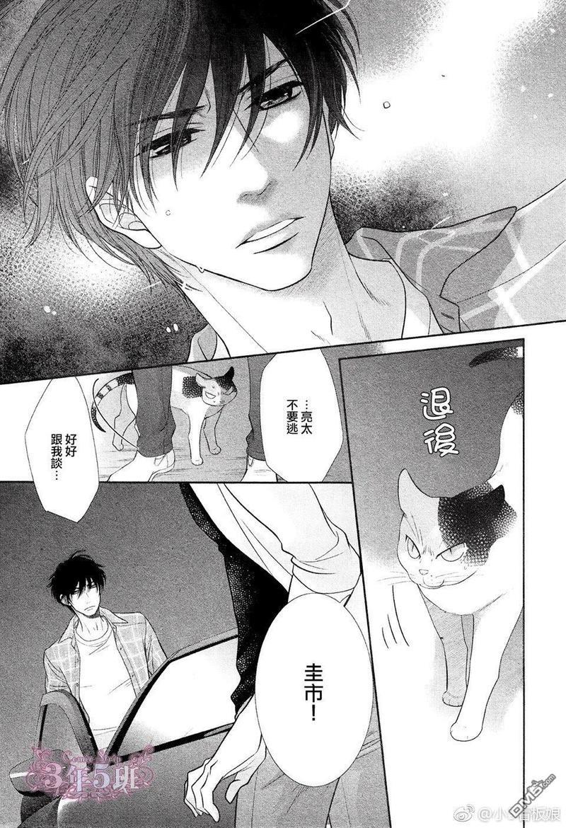 黑猫男友/不悦男友系列合集[耽美]韩漫全集-前行方法04无删减无遮挡章节图片 