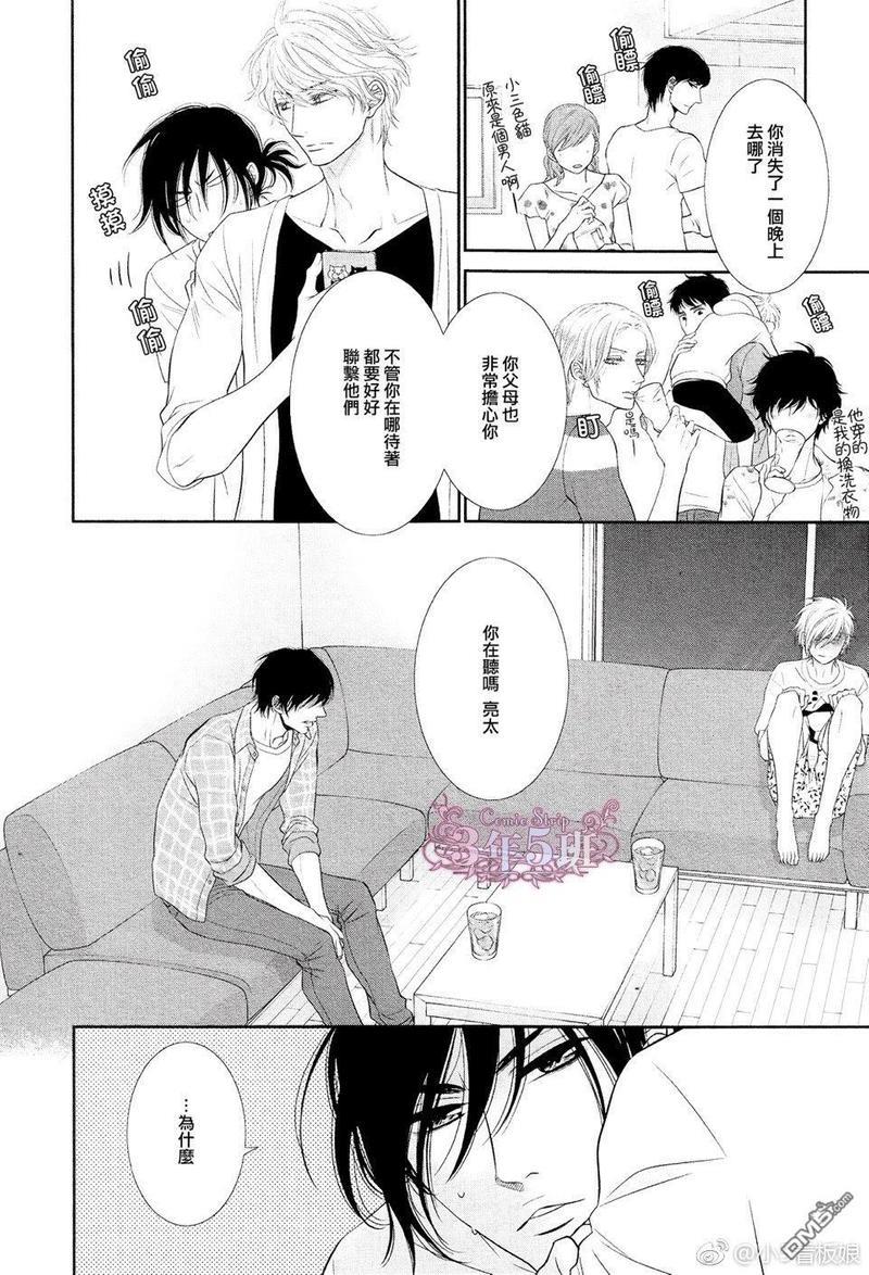 黑猫男友/不悦男友系列合集[耽美]韩漫全集-前行方法04无删减无遮挡章节图片 