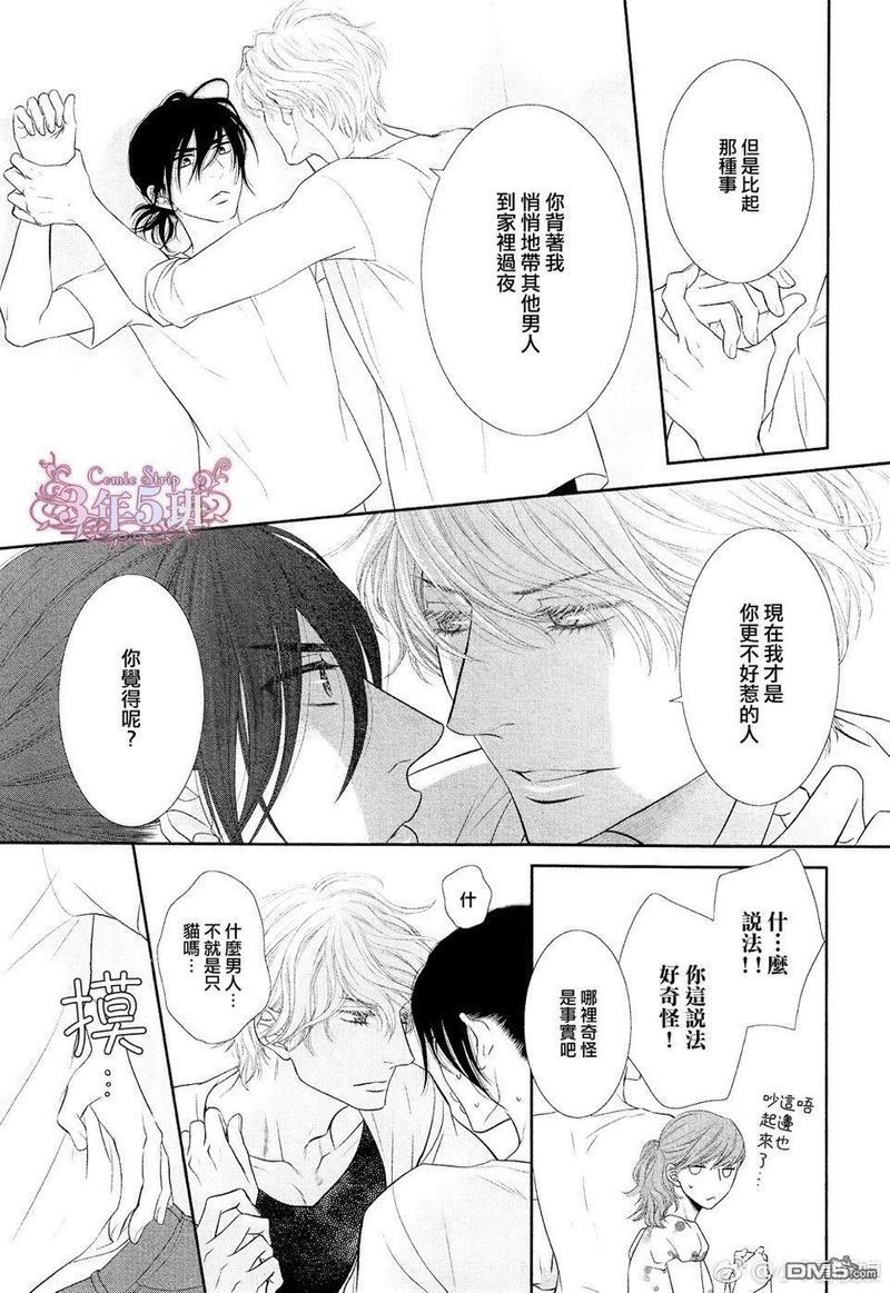 黑猫男友/不悦男友系列合集[耽美]韩漫全集-前行方法04无删减无遮挡章节图片 